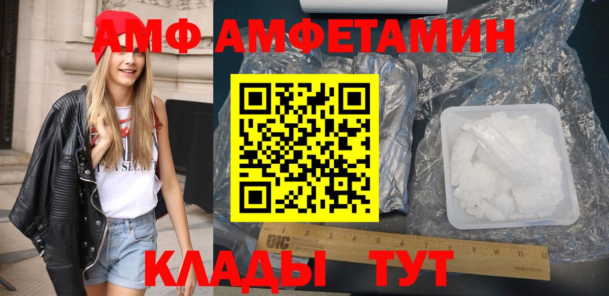 Amphetamine  Амфетамин  Санкт-Петербург  Амфетамин VHQ  Вход с VPN 