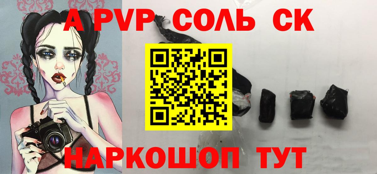 Альфа ПВП кристаллы  Вход с VPN  как найти   А ПВП мука  Санкт-Петербург  А ПВП мука 