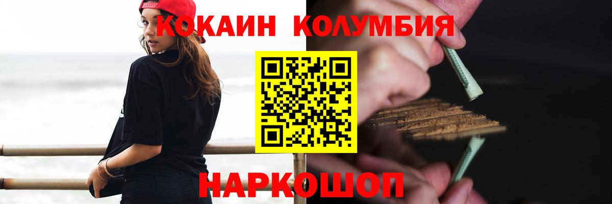 COCAIN Эквадор Санкт-Петербург