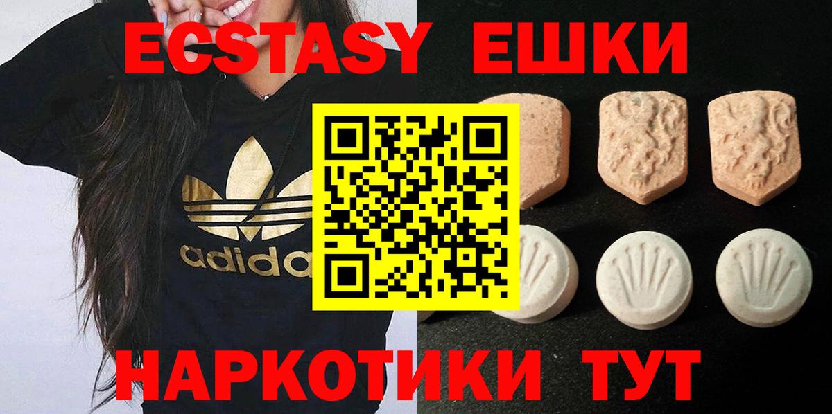 Санкт-Петербург  Ecstasy louis Vuitton  Вход с VPN  площадка состав  Ecstasy круглые 