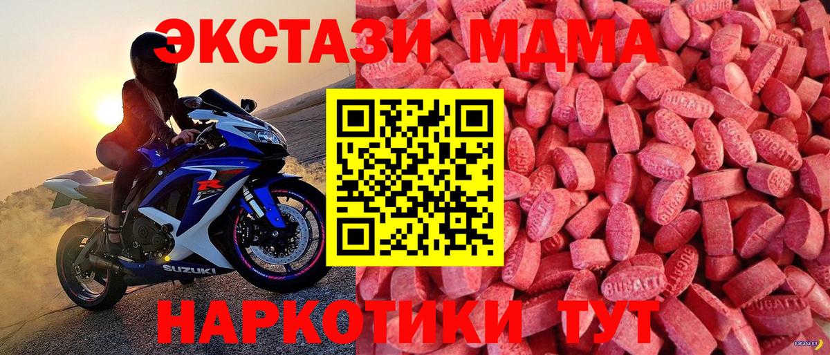 Экстази 300 mg Санкт-Петербург