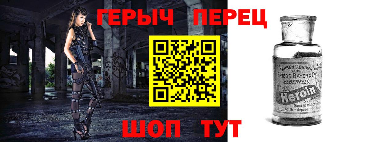 Героин белый  Вход с VPN  Санкт-Петербург 