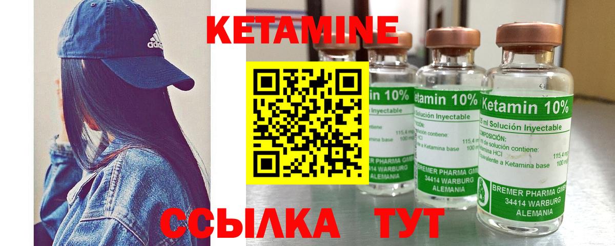 Санкт-Петербург  КЕТАМИН VHQ  Вход с VPN  КЕТАМИН ketamine 