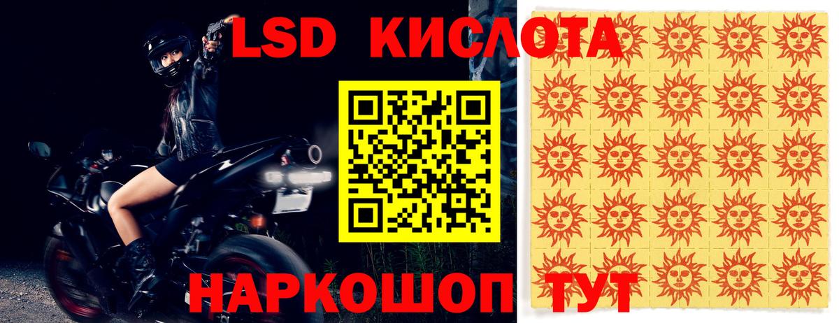 ЛСД экстази кислота  Вход с VPN  ЛСД экстази  ЛСД экстази кислота  Санкт-Петербург 