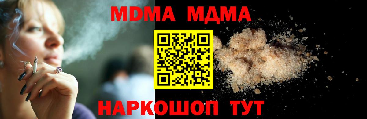 Санкт-Петербург  МДМА VHQ  Вход с VPN  MDMA  МДМА crystal 