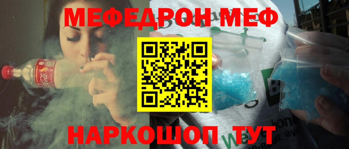 Санкт-Петербург  Мефедрон  Мефедрон  МЕФ 4 MMC  Вход с VPN 