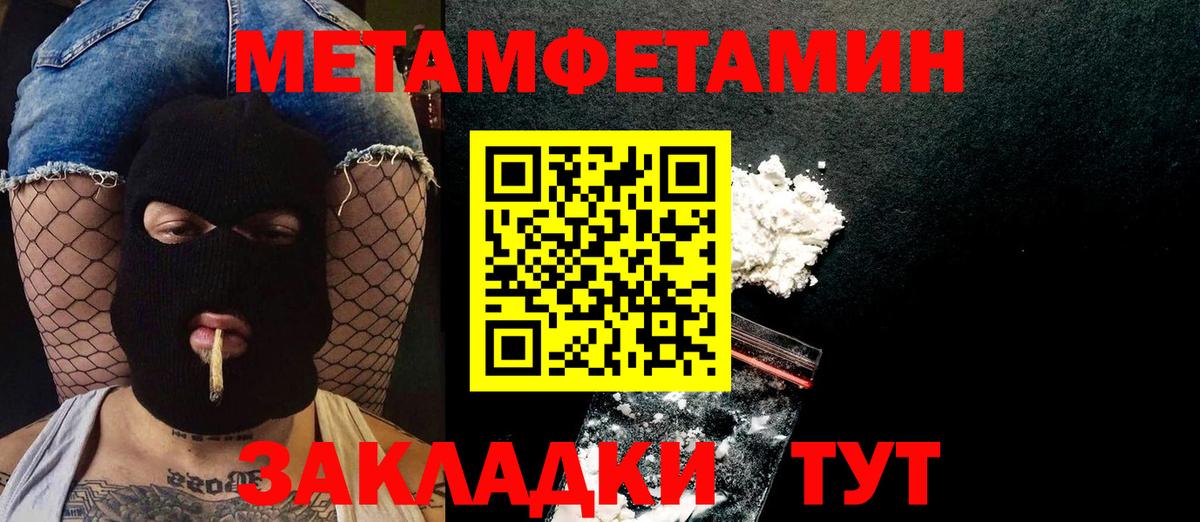 МЕТАМФЕТАМИН Декстрометамфетамин 99.9% Санкт-Петербург